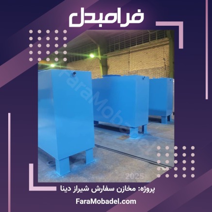 تولید مخزن صنعتی و بهداشتی