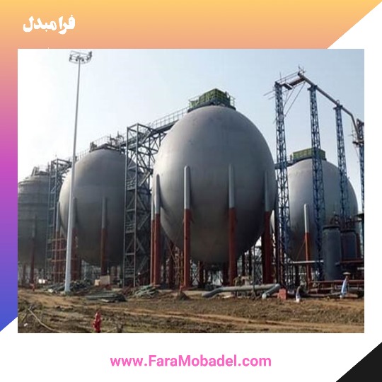 مخزن تحت فشار کروی