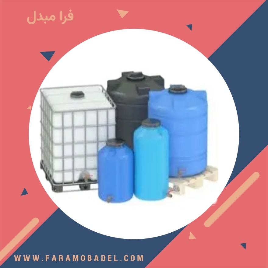 منابع ذخیره مواد شیمیایی